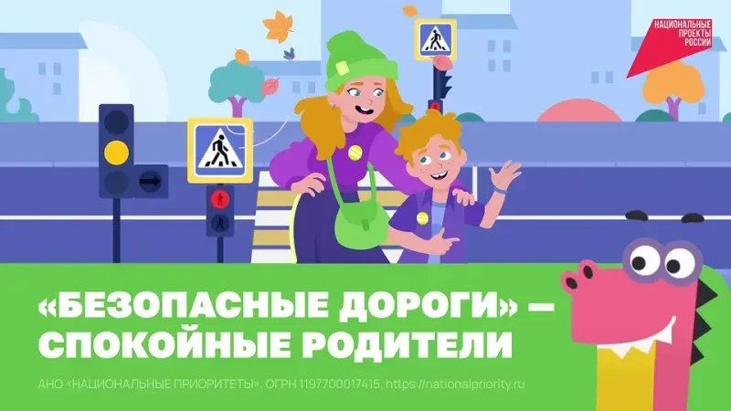🚦 Внимание, учащиеся 1–11 классов!