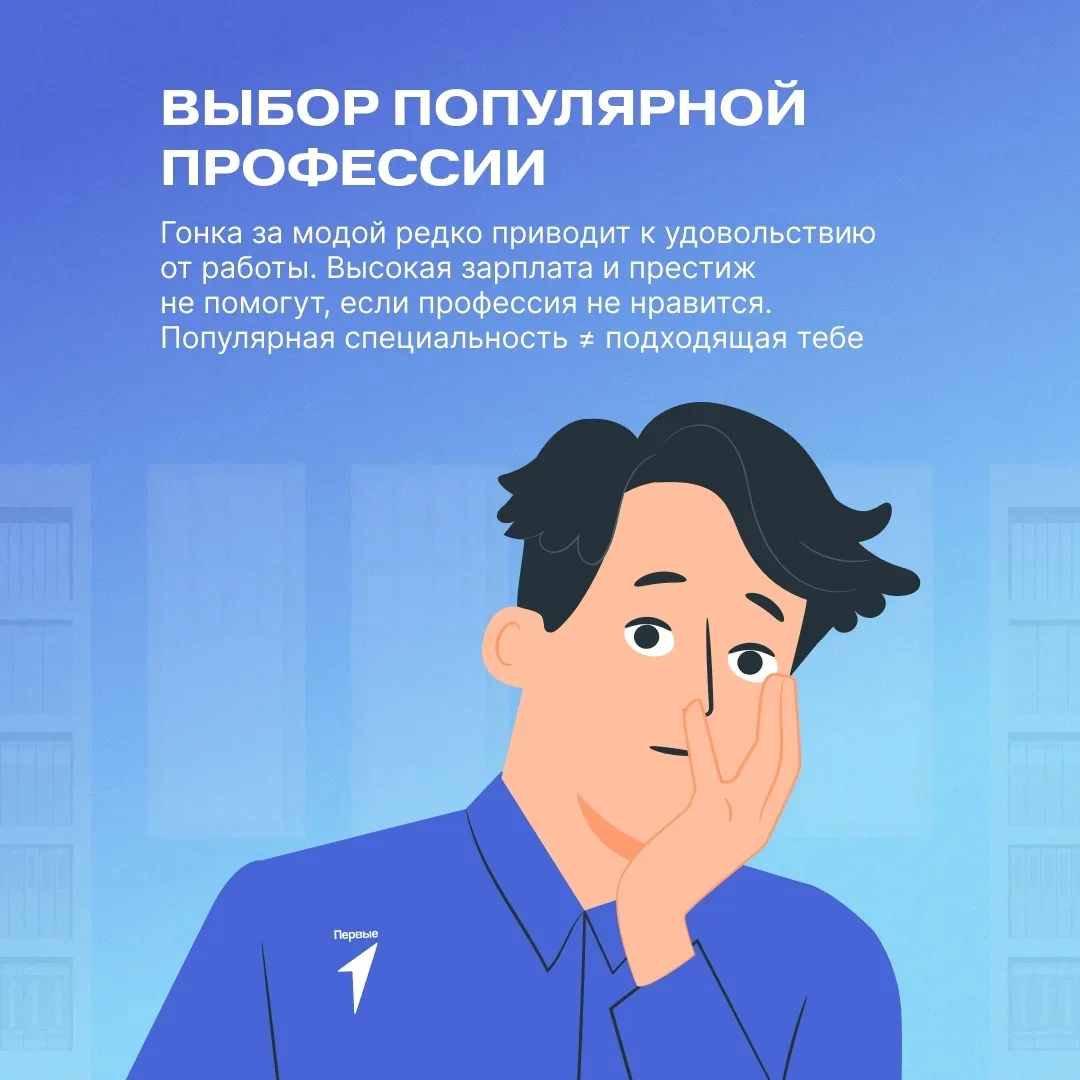 Хочешь учиться с удовольствием? Избегай этого ⬆️   Когда нужно выбирать профессию, хочется поскорее 