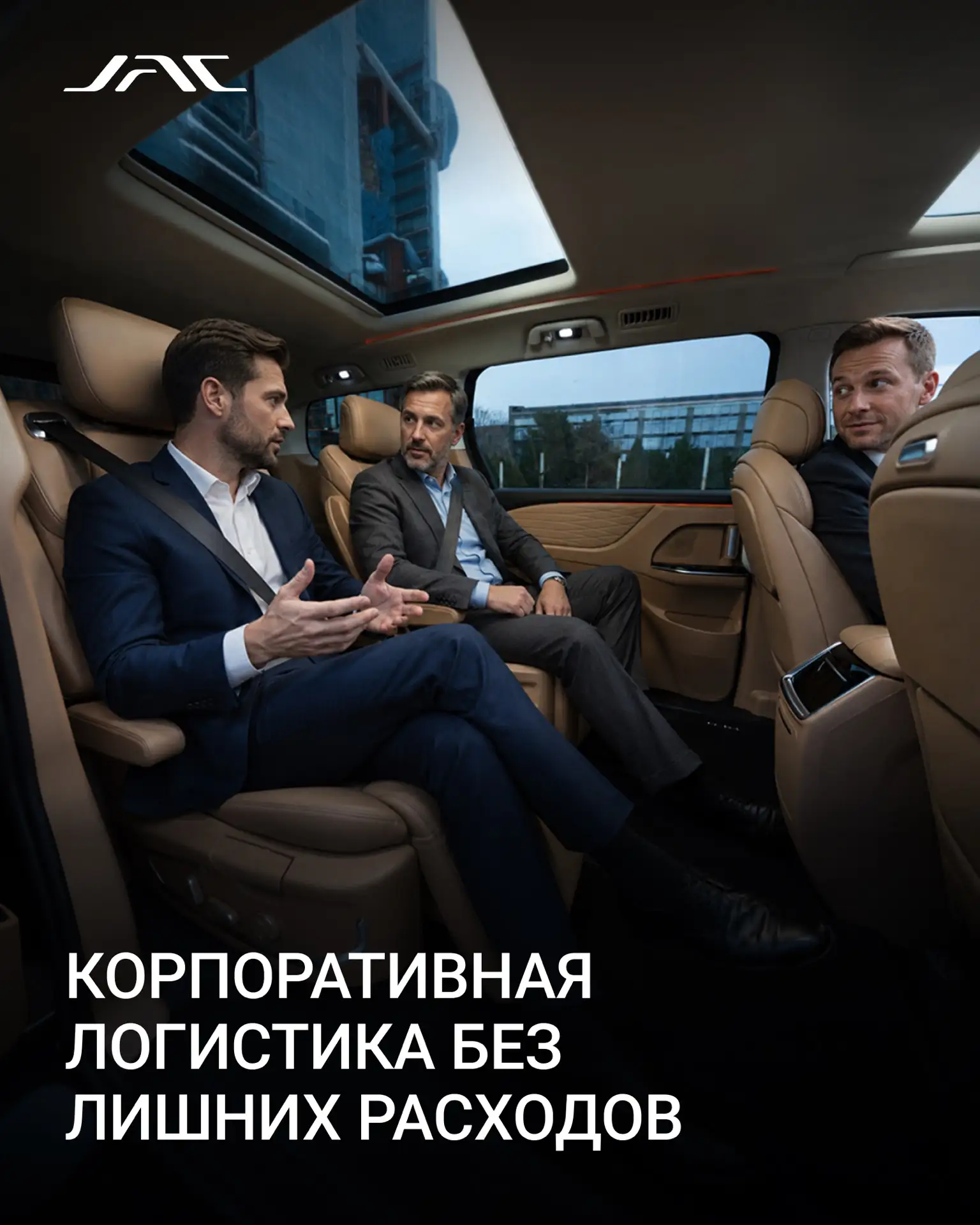 Корпоративная логистика без лишних расходов 
 
Командировки, встречи с клиентами, перевозка сотрудни