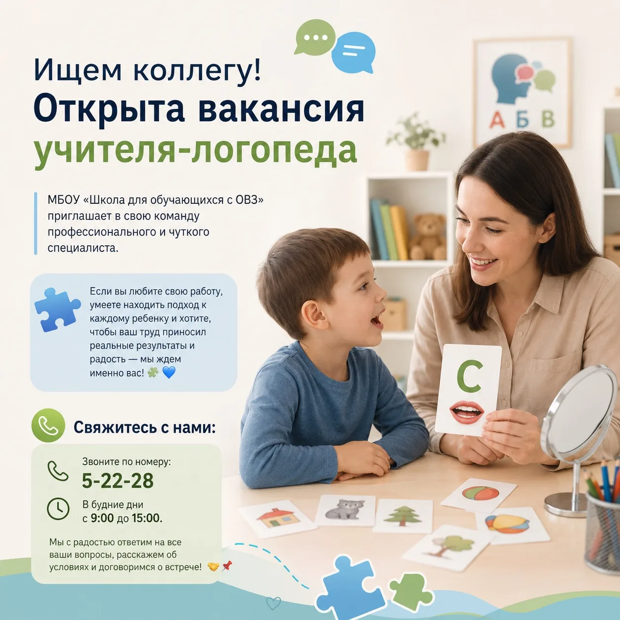 🗣Каждый ребенок заслуживает того, чтобы быть услышанным!