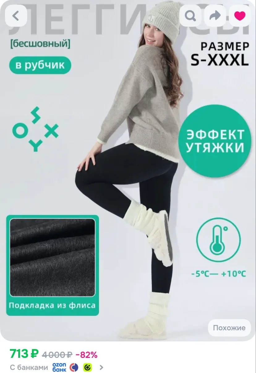 Ссылка на леггинсы ♥️