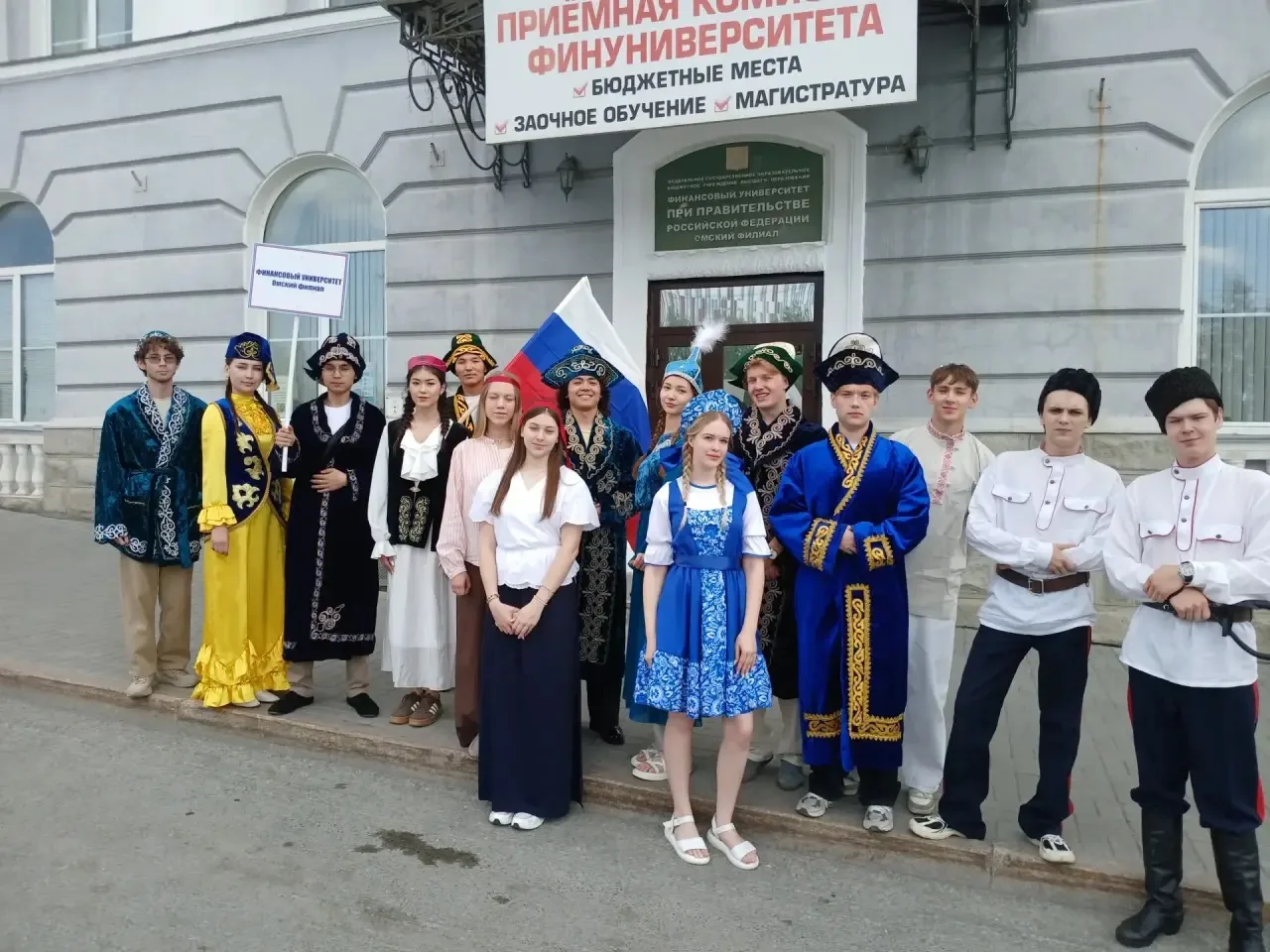 🇷🇺Студенты Омского филиала Финуниверситета приняли участие в Параде национальностей, приуроченном 