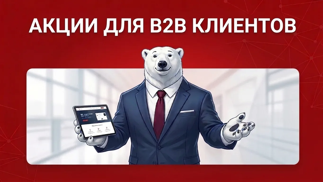 💯Выгодные условия для роста вашего бизнеса!

✅Новым клиентам "Русская компания" предлагает бесплатн