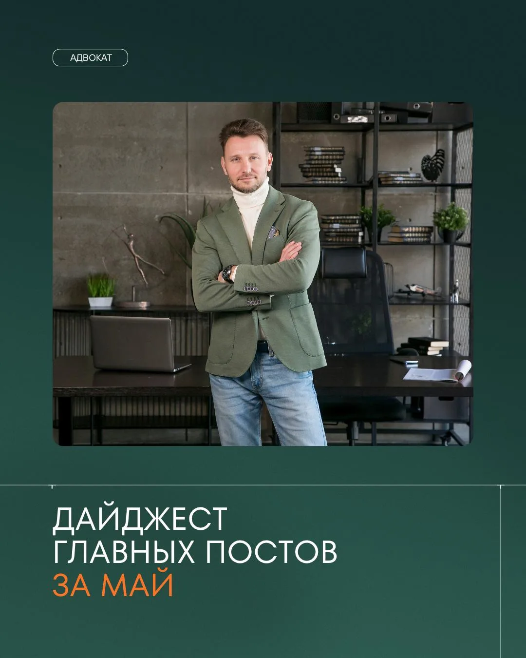 Что больше всего читали в мае? 🔥