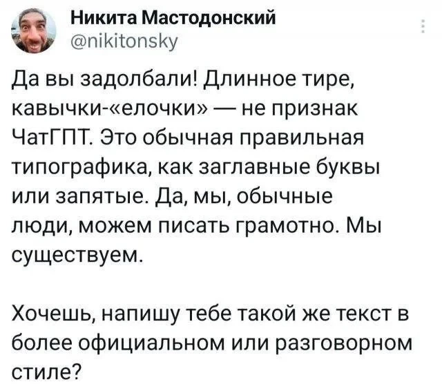 ChatGPT окончательно похоронил длинные тире в повседневной переписке 🧐