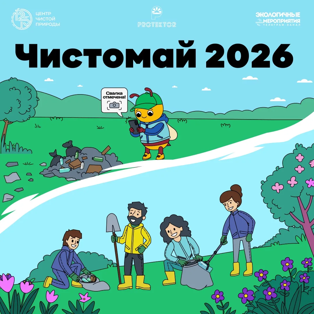 Приглашаем всех на субботник🌿