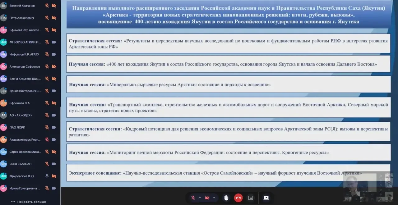 НАУКА РАСШИРЯЕТ ГОРИЗОНТЫ.  Научные сообщества России и нашего региона в том числе все больше вовлек