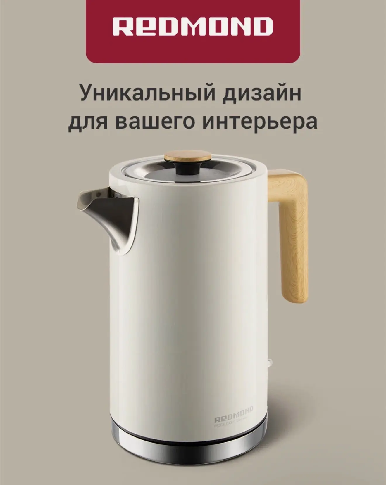 Электрический чайник 

✨Цена- 3.316₽

https://market.yandex.ru/cc/9hQEtq