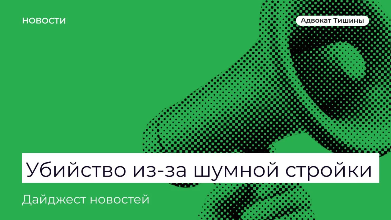 Дайджест новостей