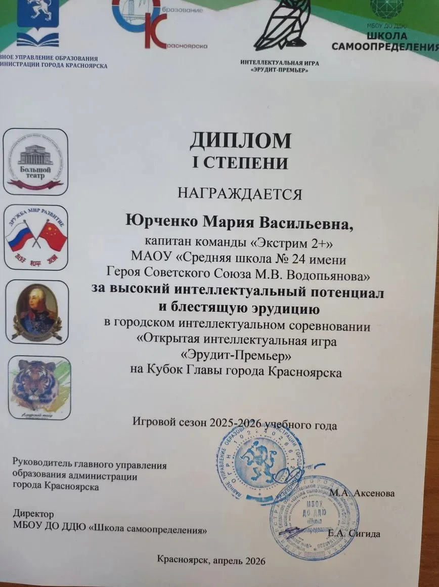 🏅 28 апреля в ДДЮ «Школа самоопределения» прошло награждение по итогам игрового сезона 2025/2026 уче