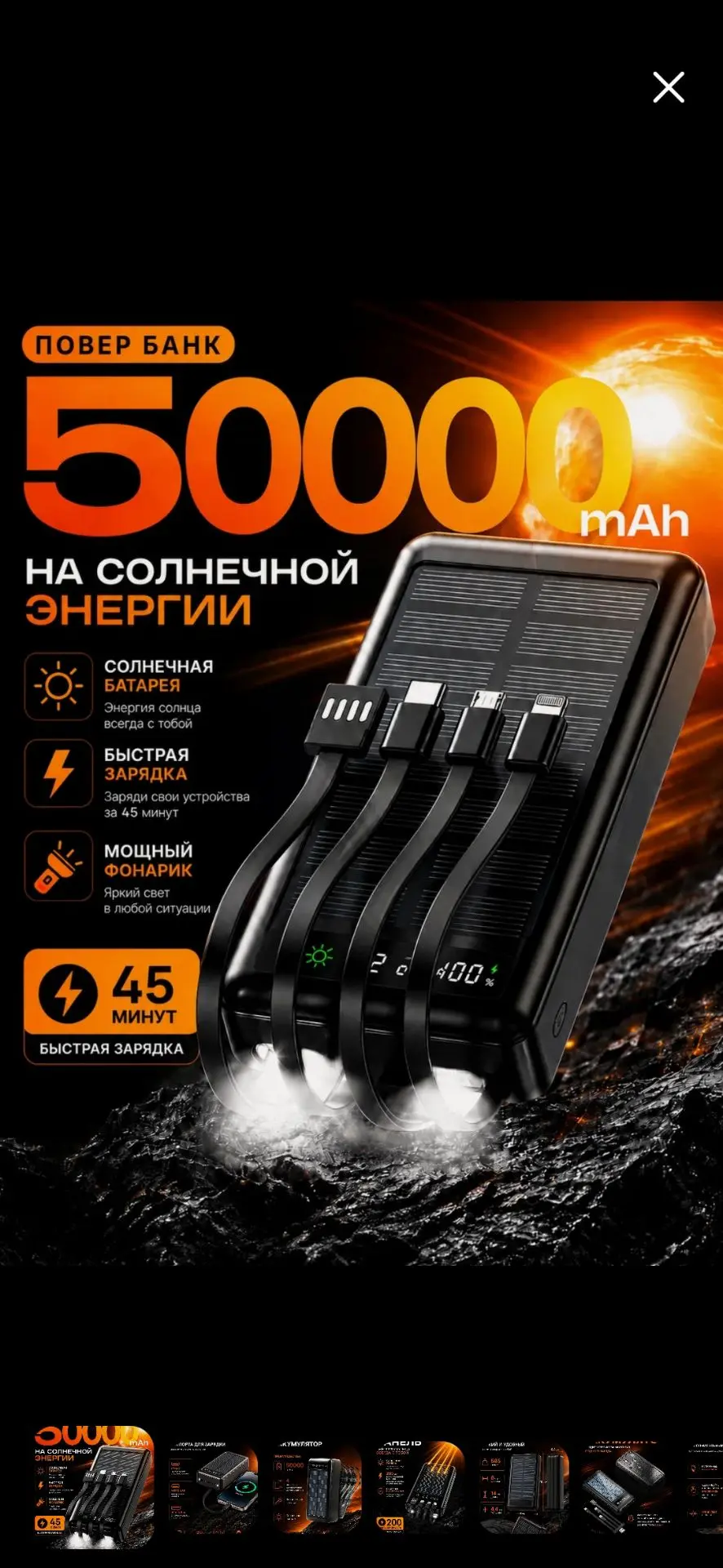 Внешний аккумулятор 50000 мАч — цена практически одинаковая