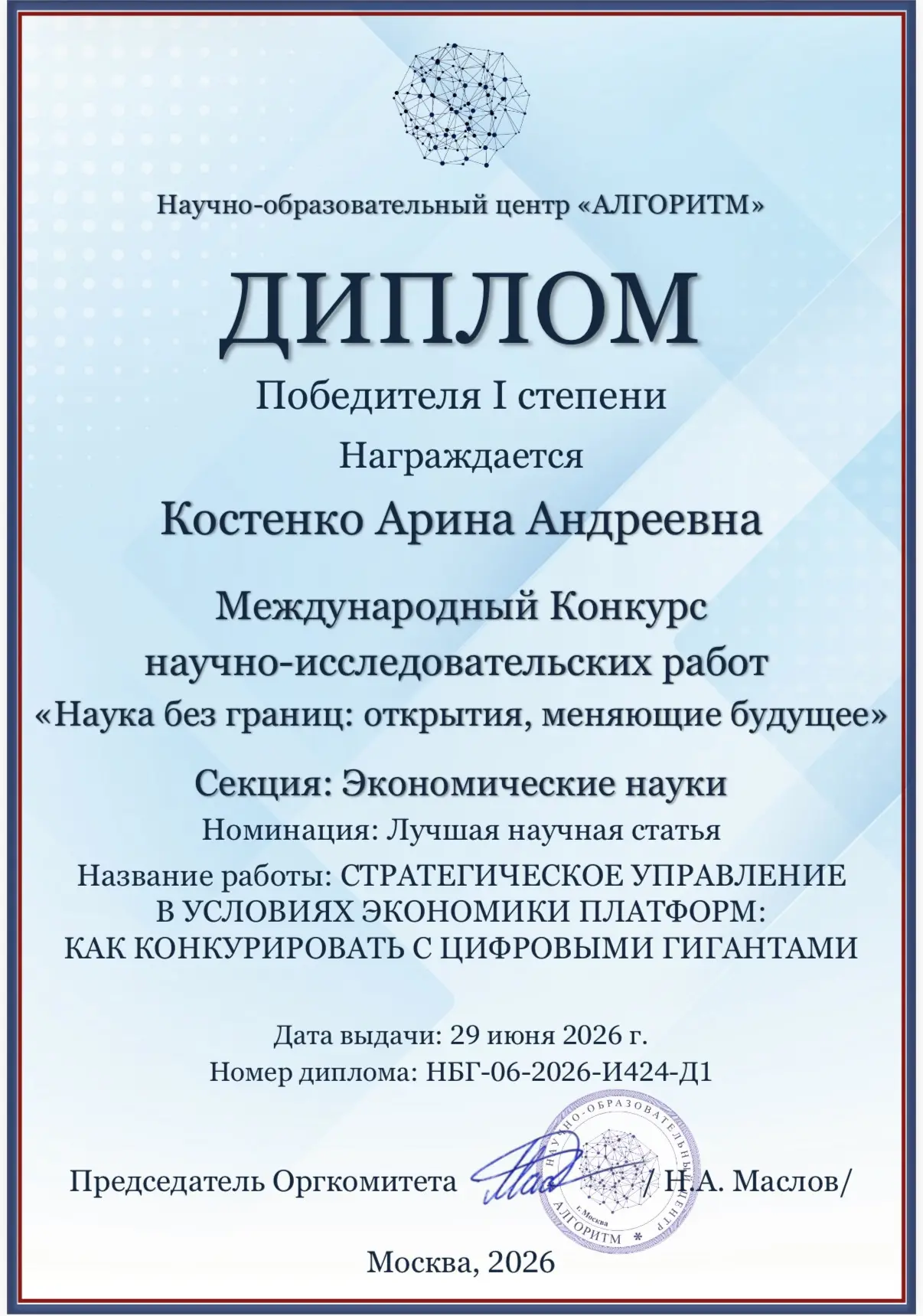Медиа публикации