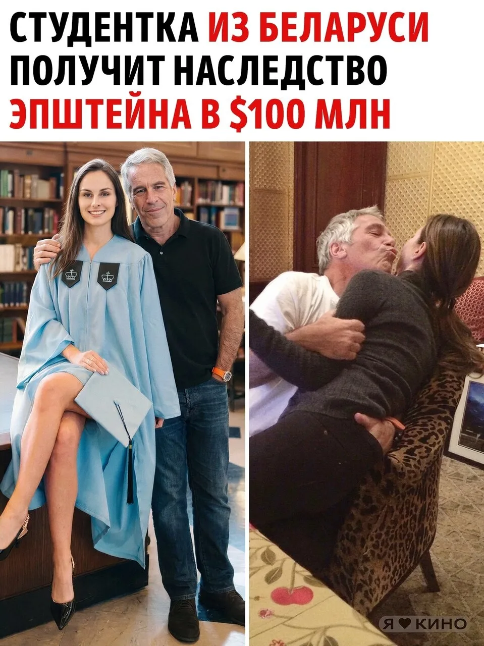 От обычной студентки из Минска до владелицы карибских островов и состояния в 100 миллионов долларов
