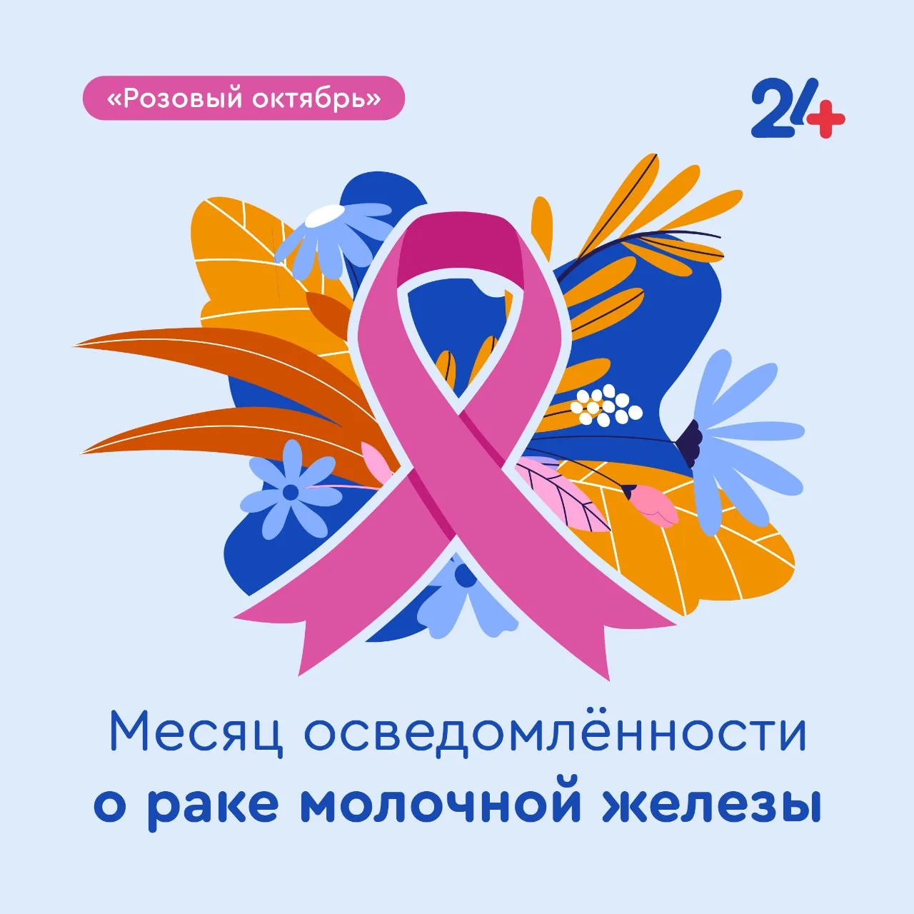 «Ничего не болит — значит, всё в порядке».