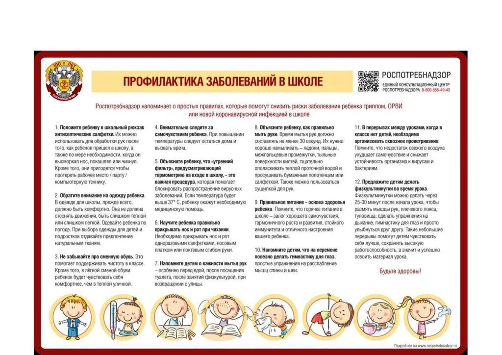 Заболеваемость острыми респираторными вирусными инфекциями в Омской области сохраняется...