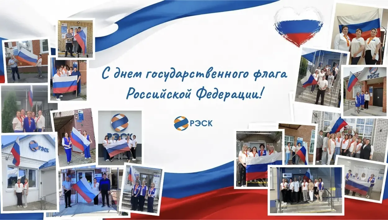 🇷🇺 С Днём Государственного флага России!