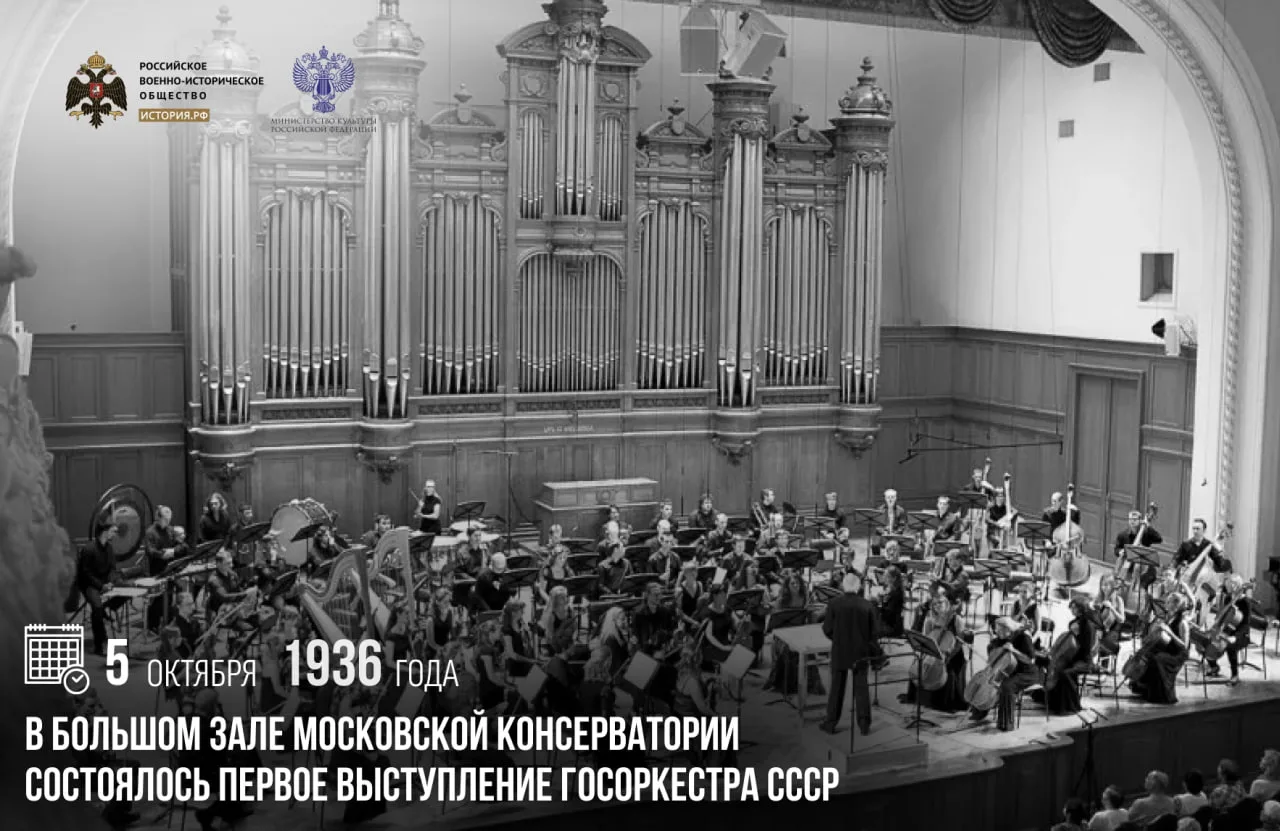 5 октября 1936 года в Большом зале Московской консерватории состоялось первое выступлен...