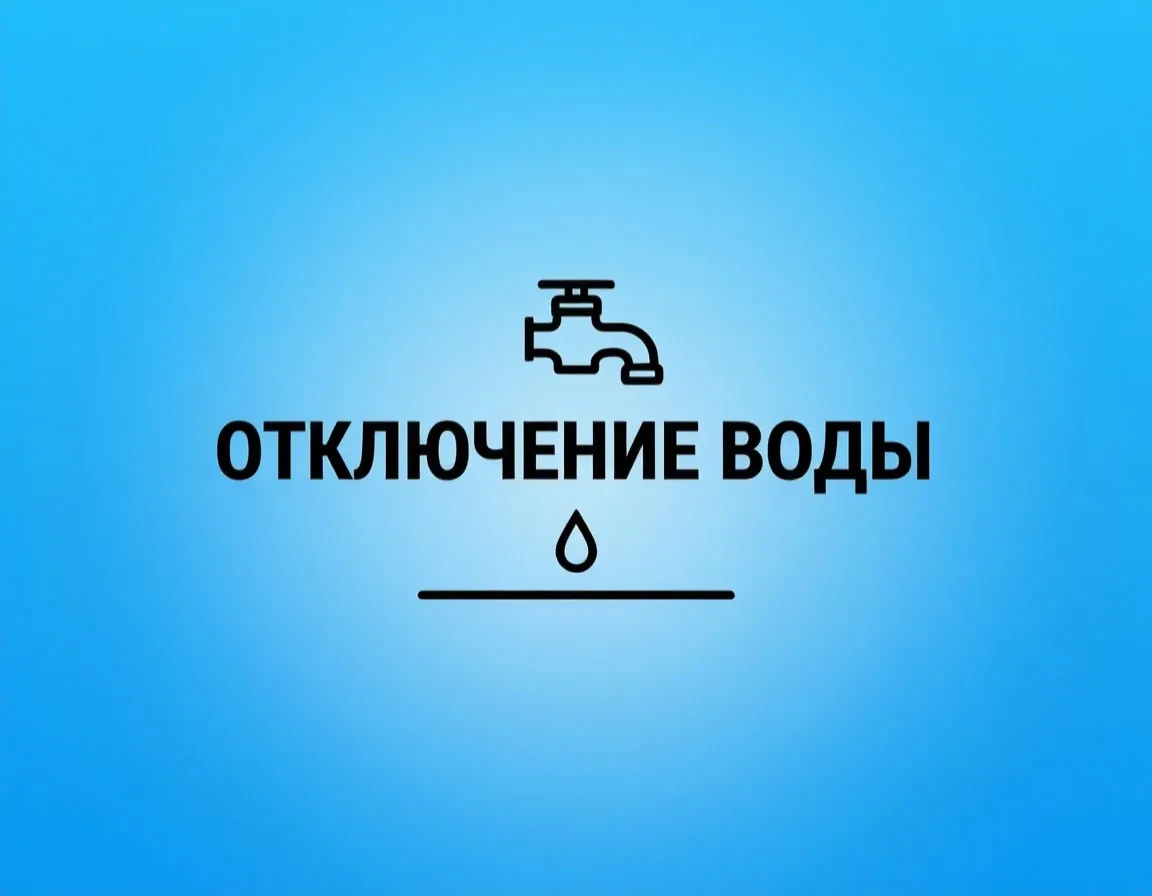 ЗАВТРА – 22 июля 2026 г.,
с 08:00 будет производиться хлорирование водозаборов №1 , №2,  №3.

Отключ