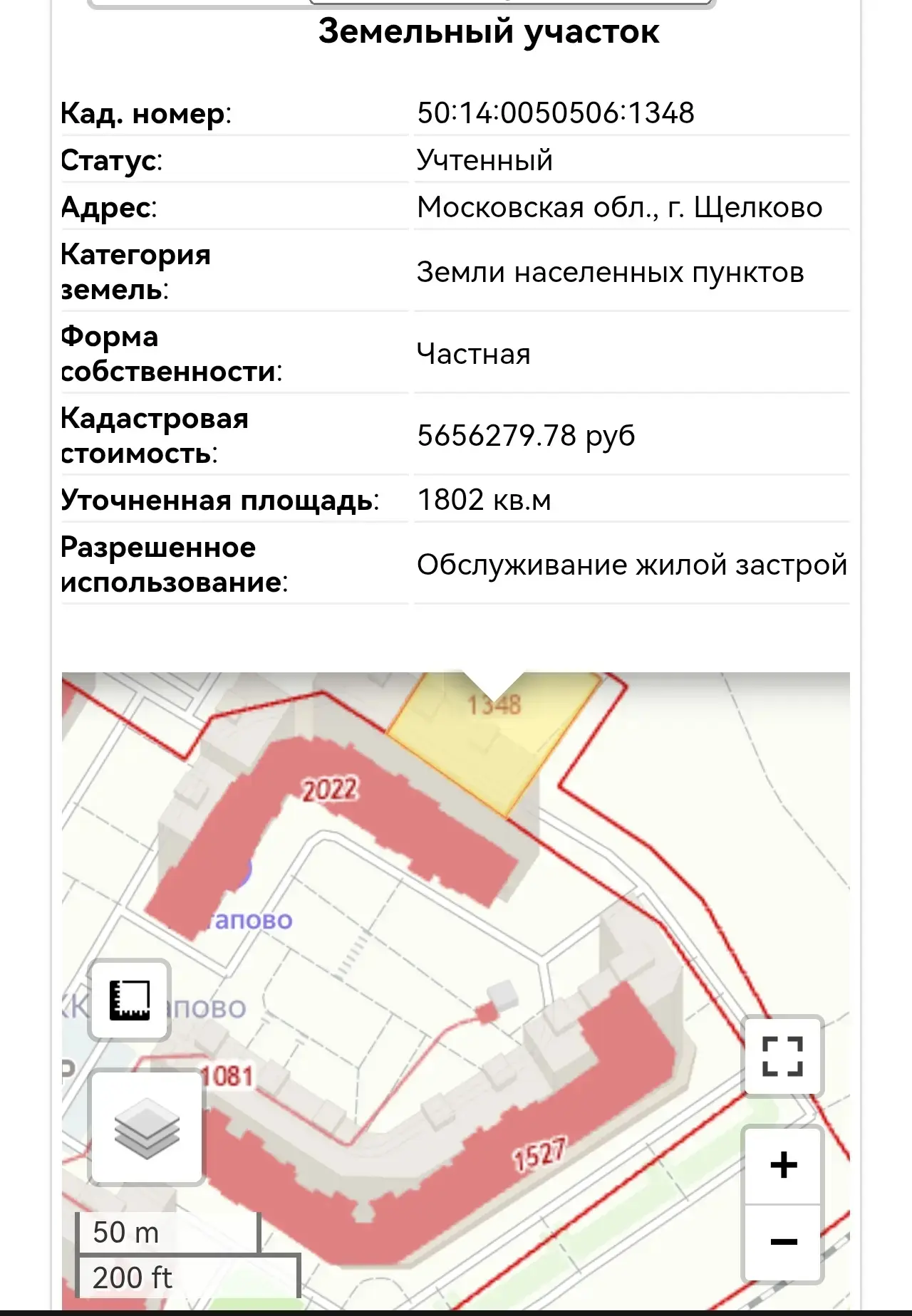 Жители поделились информацией в нашем МАКСе ( max.ru/schelkovo3 ) фрагментом кадастрово...