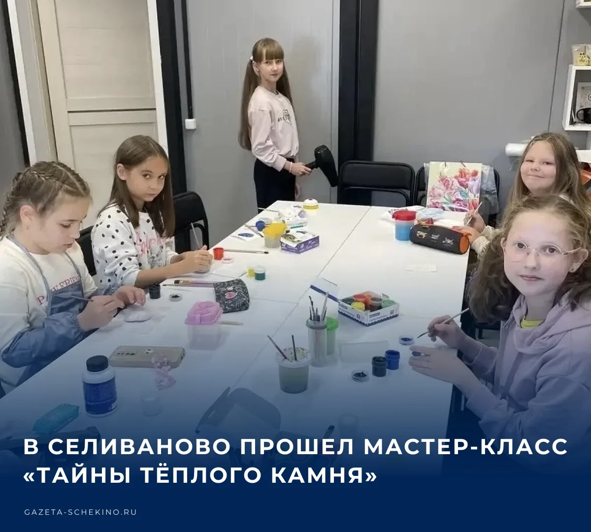 🎨 В модульном ДК села Селиваново прошел мастер-класс «Тайны тёплого камня». Провели ег...