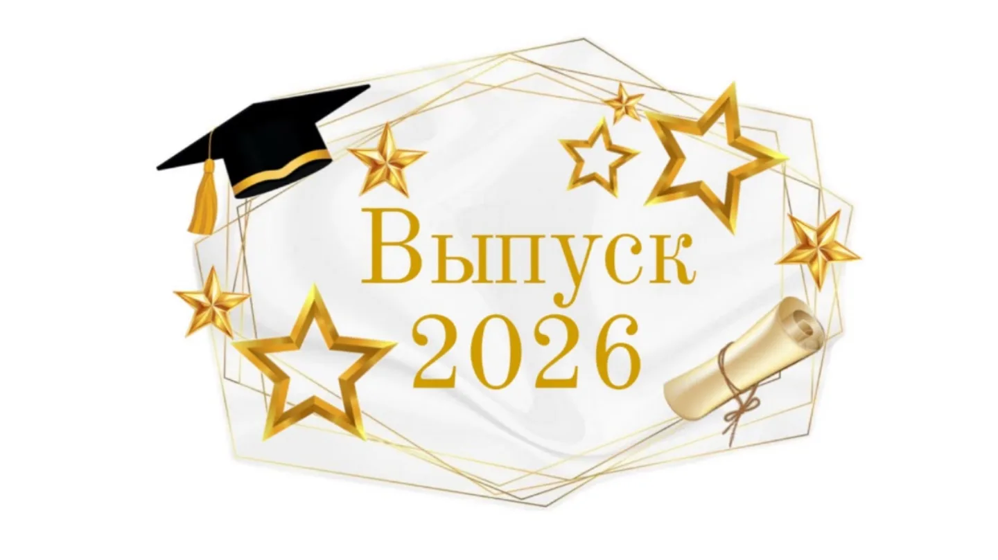 🔔 Последний звонок 

🔸 Сегодня наша школа дышала особенно торжественно: мы провели Последний звоно