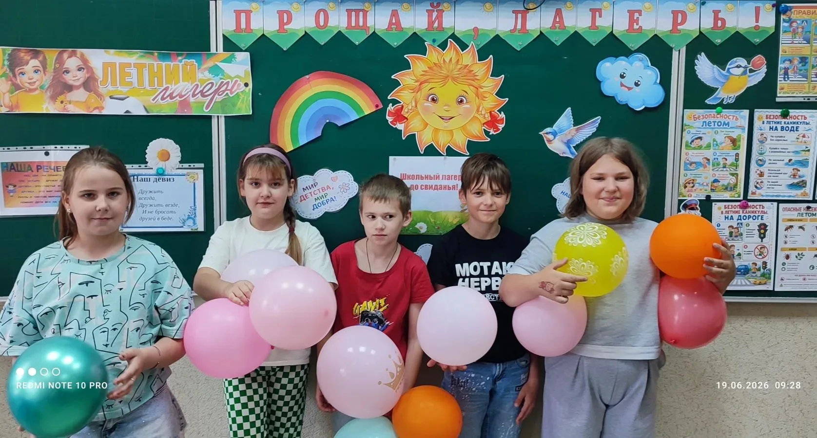 Вот и пролетел последний день на нашей пришкольной площадке "Дружба "  ☀️🏕️ 

Торжественное закрыти