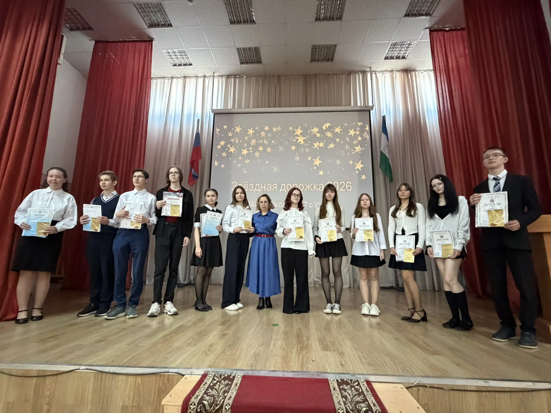 Сияние «Звездной дорожки»: в 27-й школе чествовали лучших из лучших ✨  22 мая, в МАОУ «Школа №27 с У