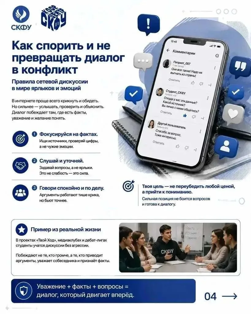 Мы каждый день встречаем людей с разными привычками, взглядами и культурным опытом. Но ...