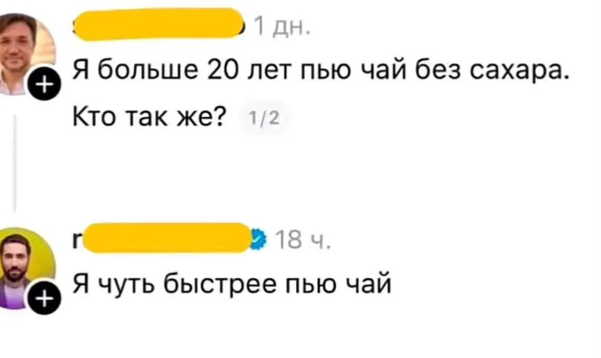 Я девочка, мне можно!