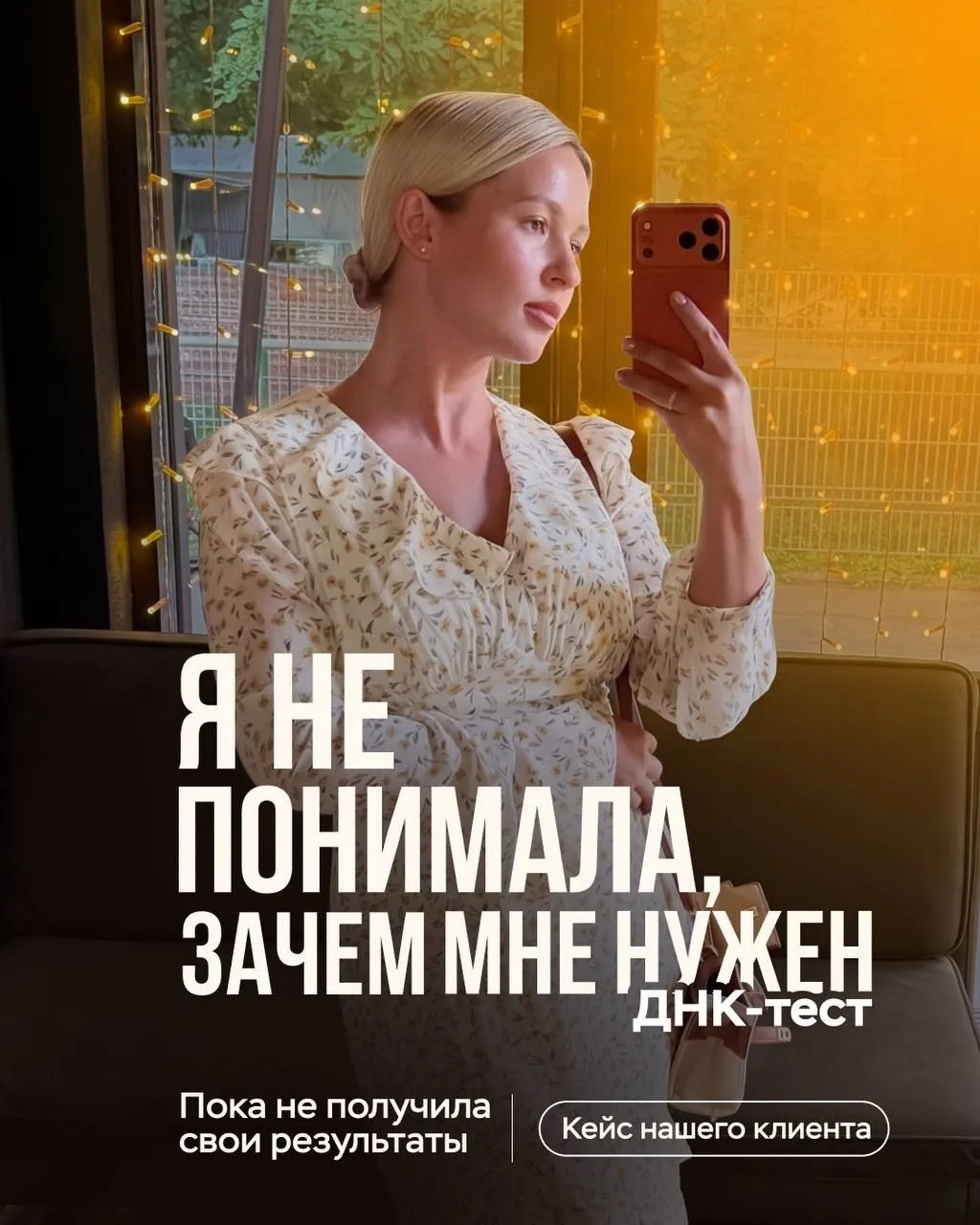 🙄«Ну узнаю я особенности своих генов — и что дальше?»