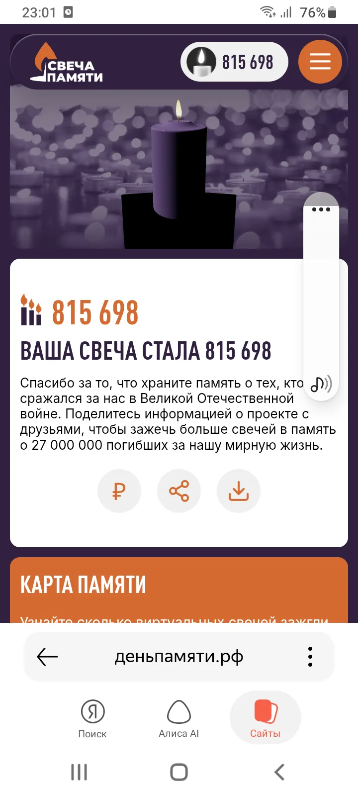Медиа публикации