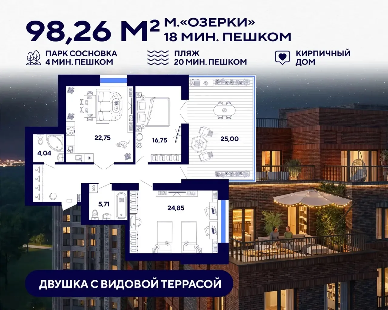 🌳 Виды на парк Сосновка: готовая евротрёшка 98 м² с террасой и большой кухней-гостиной  В доме, лока