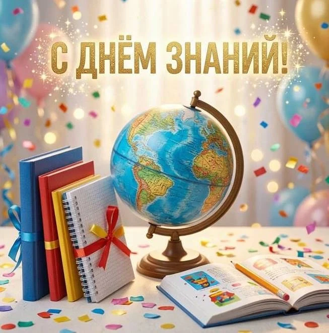 Дорогие школьники, студенты, педагоги, родители!