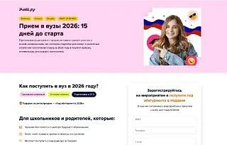Приглашаем 4 июня в 19.00 МСК родителей и старшеклассников принять участие в онлайн-конференции «При