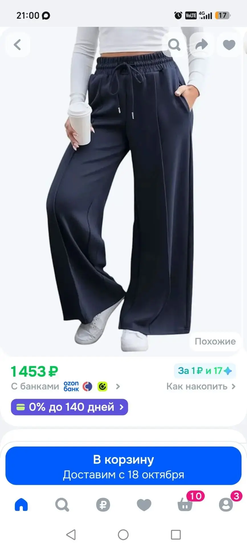 Размер 48.450р