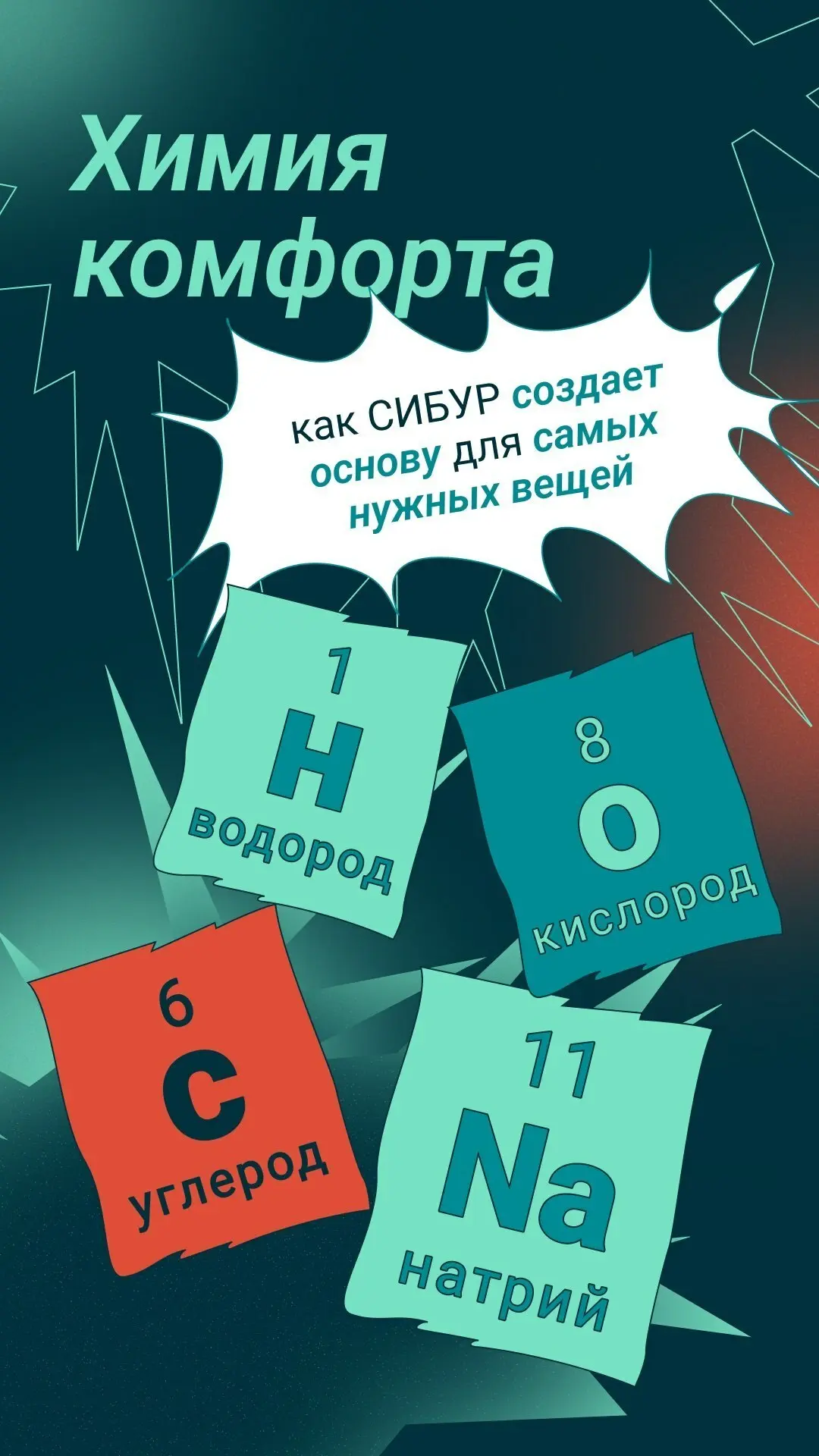 Стул, кроссовки для бега, упаковка из-под роллов…