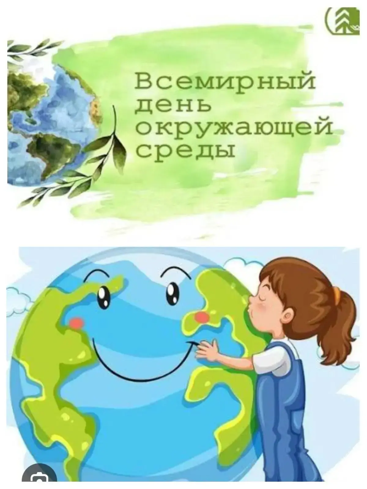 Давайте вместе Землю украшать,
Сажать сады, цветы сажать повсюду.
Давайте вместе Землю уважать
И отн