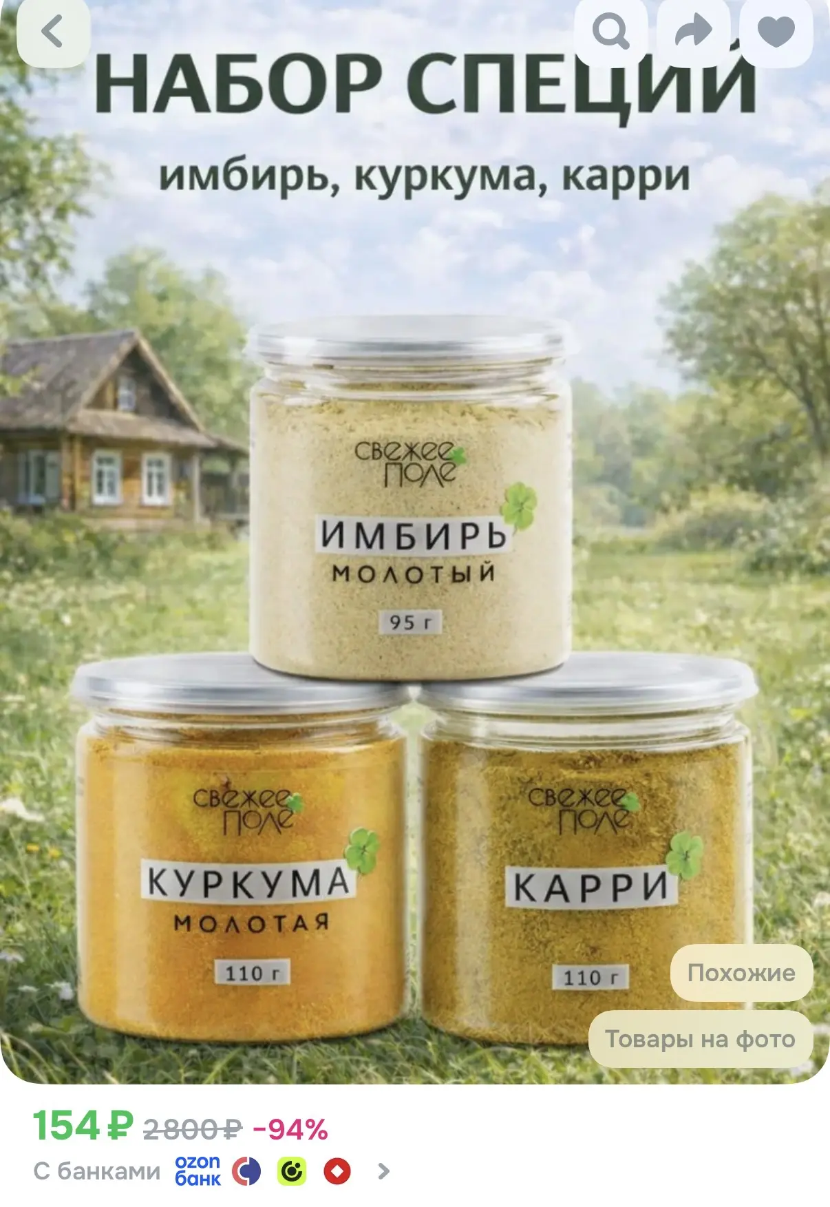 https://ozon.ru/t/IYrsmTS