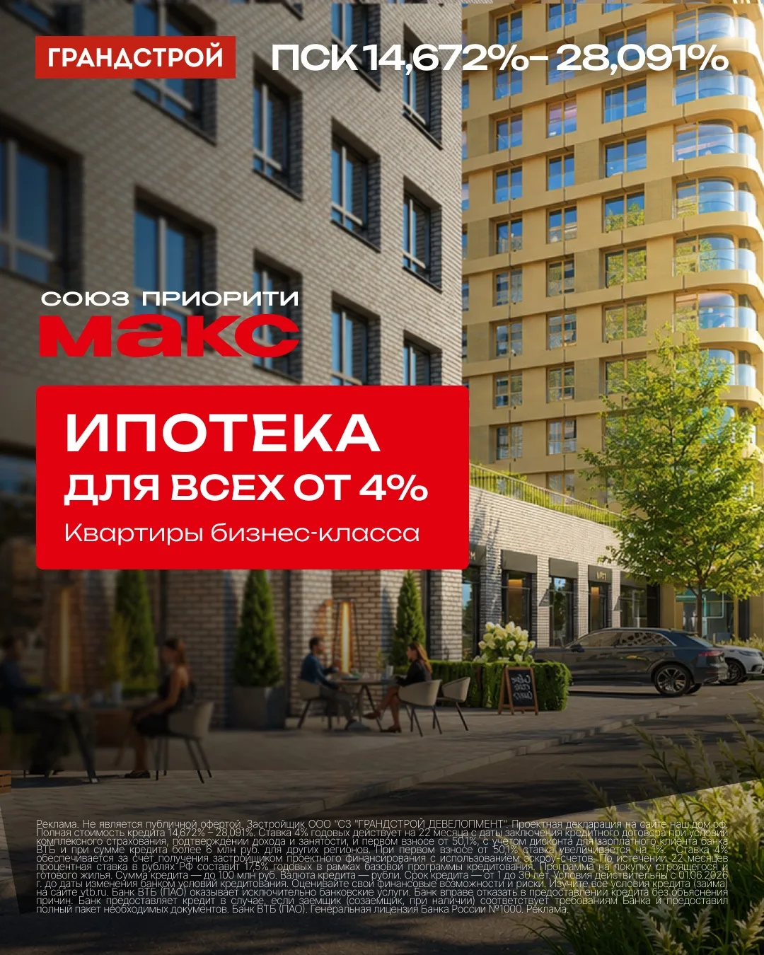 Лето — время исполнять мечты о новой квартире ☀️

Пока город наслаждается солнечными днями, у вас ес
