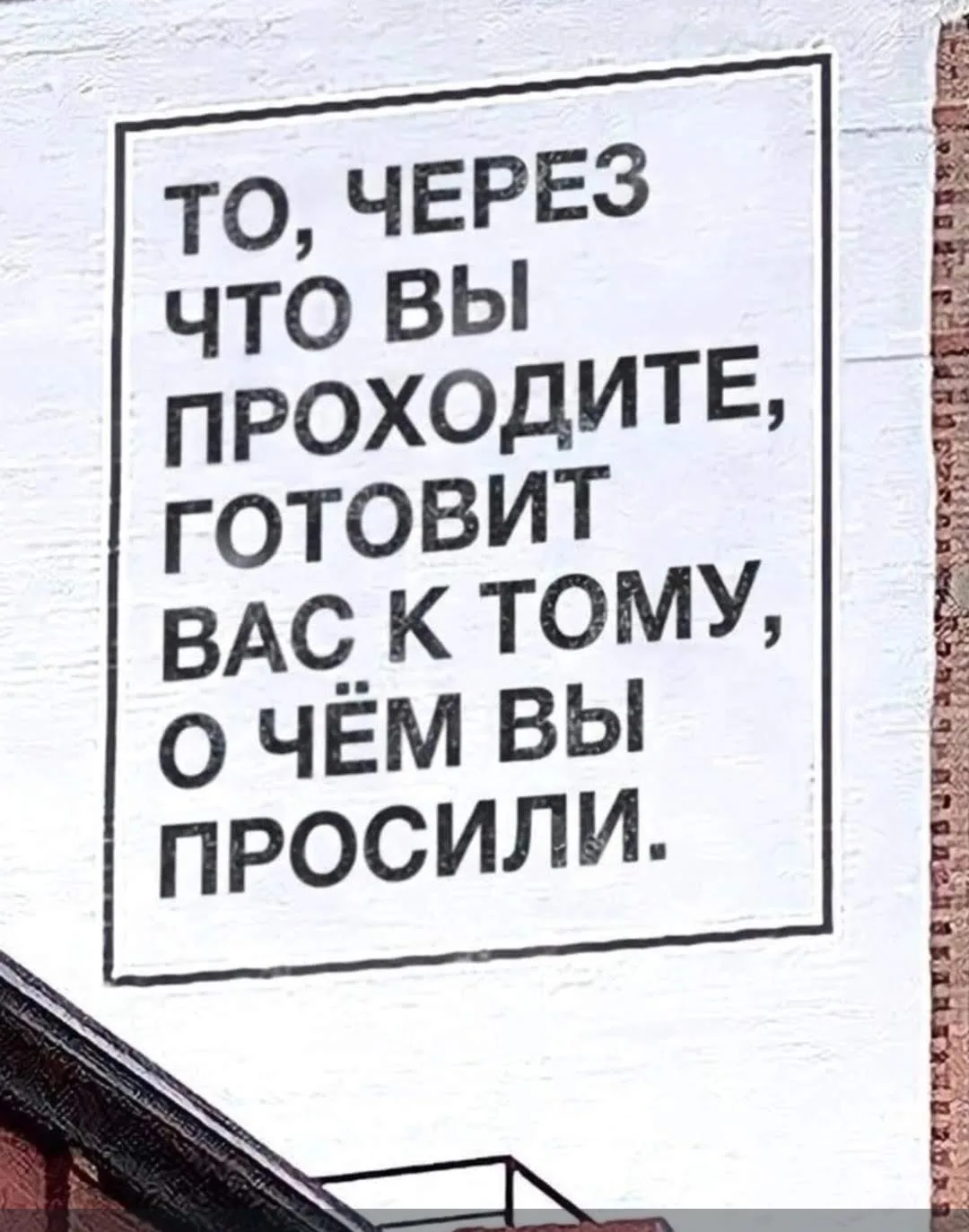 «А что, если всё это — не просто слова, а практика?»