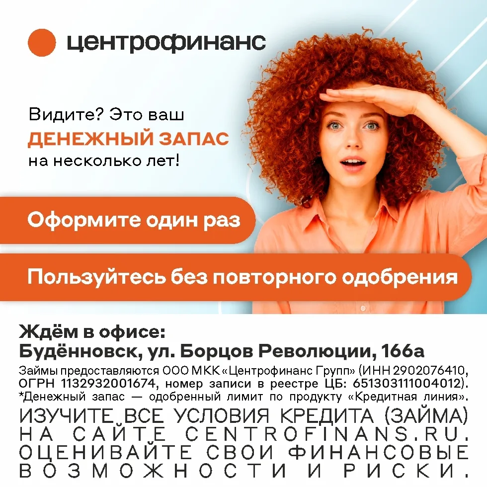 А вы хотели бы заем, который оформляешь один раз и его хватит на несколько лет?