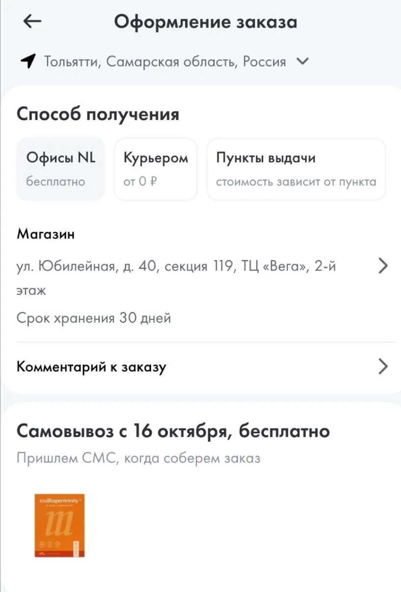 Девочки!!! Заказ делаю...