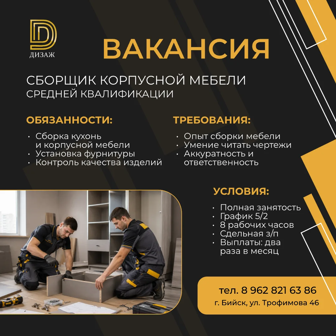 «Дизаж» расширяет производство и приглашает в команду! 🔥