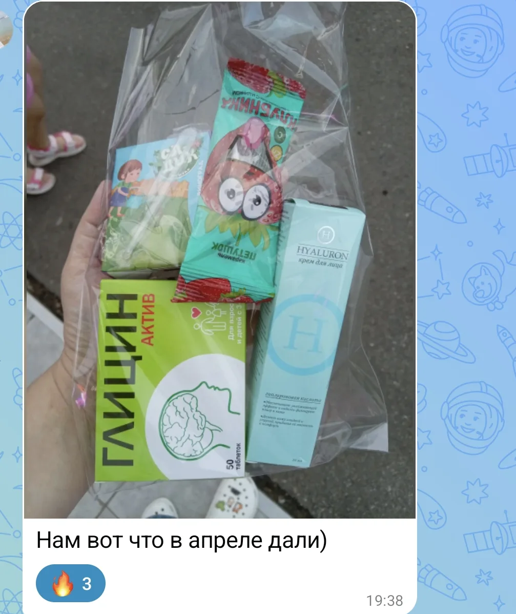 Ещё варианты подарка 🔥
