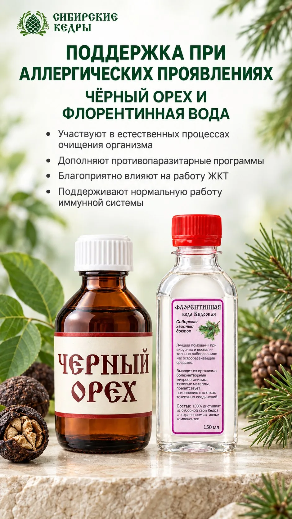 Природный тандем ✨