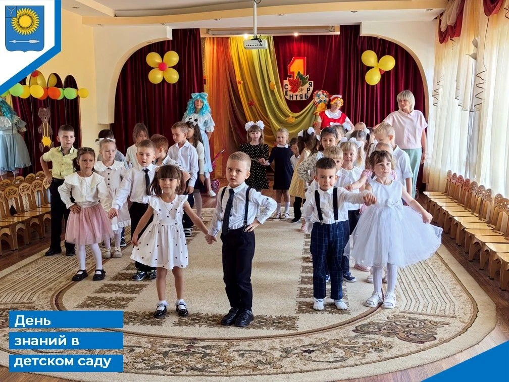 🎒 День знаний в корпусе «Ромашка»! 🌼Сегодня к нашим ребятам заглянули гости из сказки...