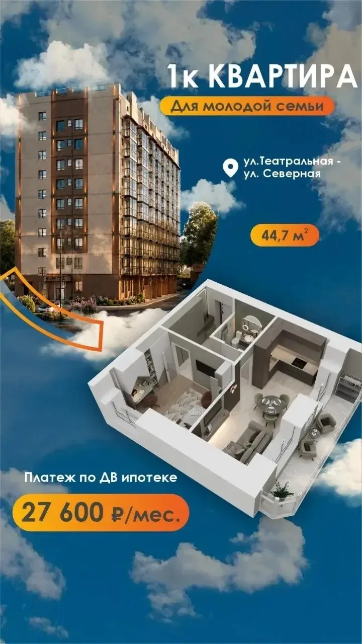 Квартира дня ❗️❗️❗️
Центр города 

Снижение ставки по льготным ипотекам 🥳

ДВ ипотека 1% 
Платеж в 