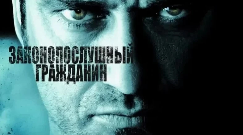 Настоящий взрыв эмоций и напряжения, когда справедливость оказывается на грани.
