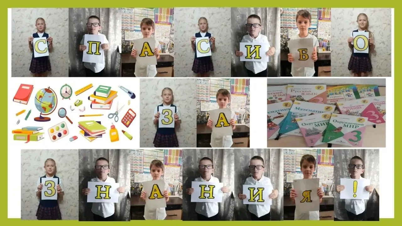 🎉 В преддверии🎉 Дня учителя в нашей школе проходят праздничные акции! 🍁📚