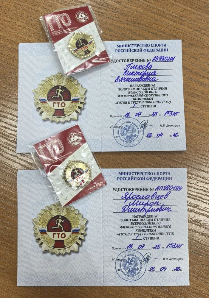 🎉🏅 Торжественное вручение значков ГТО!
Уважаемые родители, педагоги и юные спортсмены нашего детск